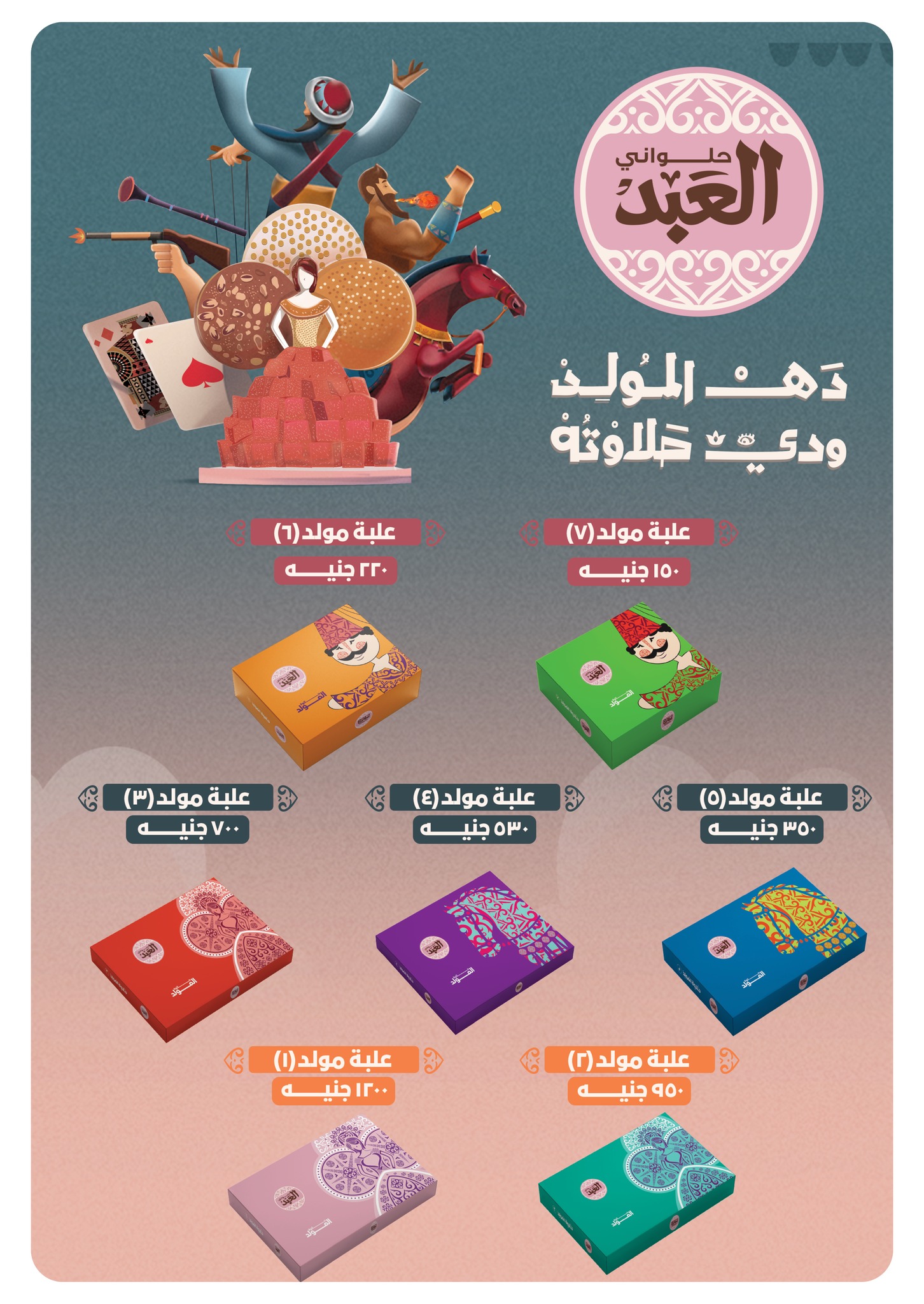 panda offers from 14aug to 1aug 2025 عروض بنده من 14 أغسطس حتى 1 أغسطس 2025 صفحة رقم 26